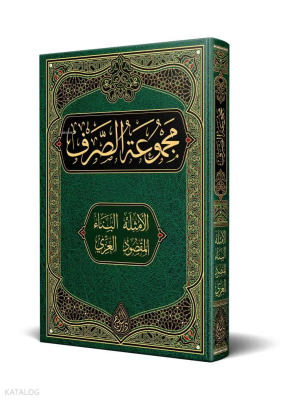 Sarf Kitabı (Yeni Dizgi - Tahkîkli) - 1