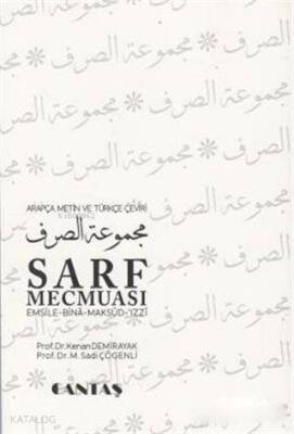Sarf Mecmuası Emsile Bina Maksud İzzi - 1