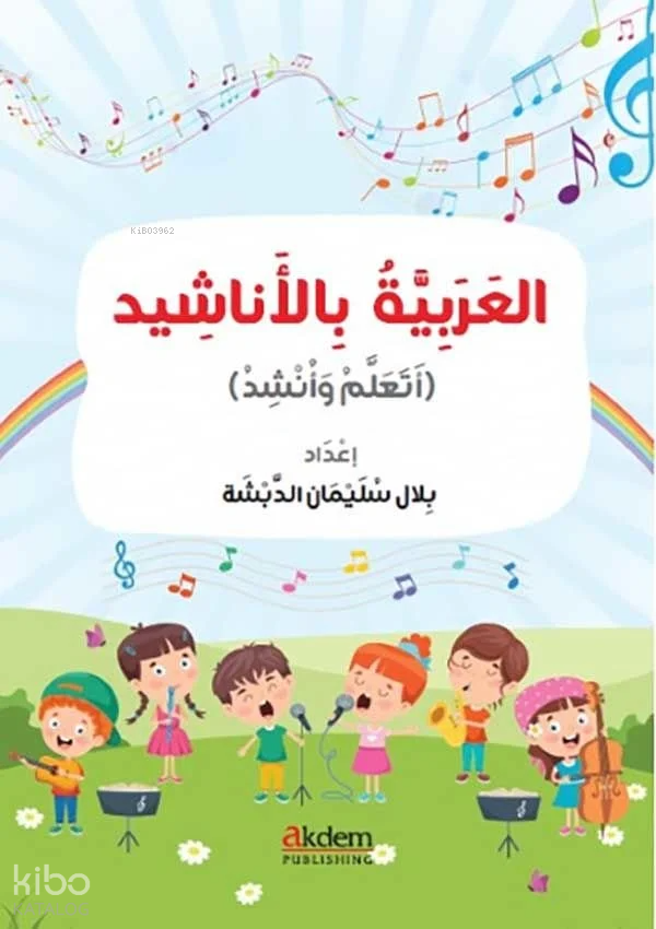 Şarkılarla Arapça (El-Arabiyye bi’l-Enâşîd) - 2