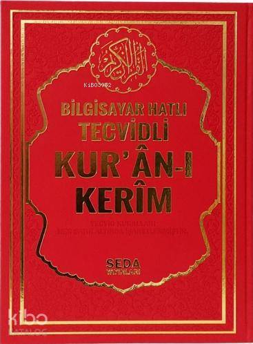 Satır Altı Tecvidli Kuran-ı Kerim (Rahle Boy) Bilgisayar Hatlı - 1
