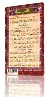 Sefer Duası (Magnet) - 4