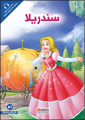 Senderilla (Sindrella) - Prensesler Serisi - Akdem Yayınları (1)