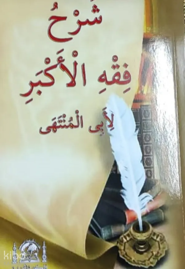 Şerhu Fıkhul Ekber Arapça - 2