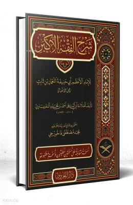 Şerhu Fıkhul Ekber Arapça (Tahkikli Yeni Dizgi Ciltli) - 1