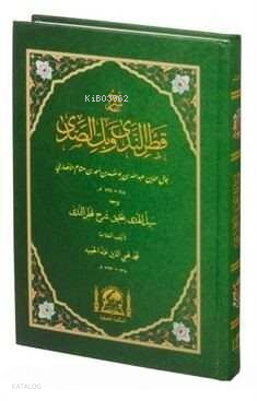 Şerhu Katrun Neda ve Bellüs Süda (Ciltli - Yeni Dizgi) - 1