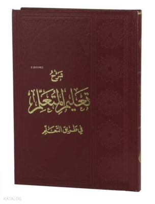 Şerhu Talimül Müteallim Fi Tarikatüt Teallüm (Arapça) - 2