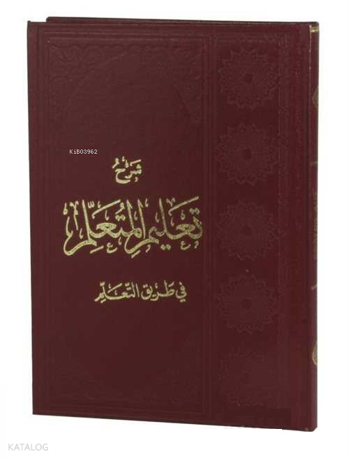 Şerhu Talimül Müteallim Fi Tarikatüt Teallüm (Arapça) - 2