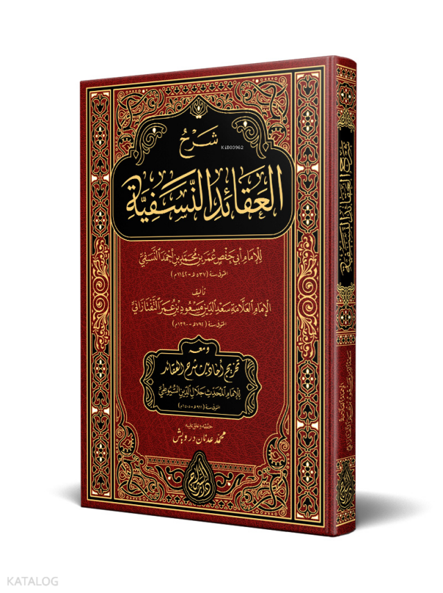 Şerhul Akaidin Nesefiyye (Yeni Dizgi - Tahkikli) - 1