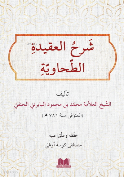 Şerhul Akidetit Tahaviyye Baberti - 1
