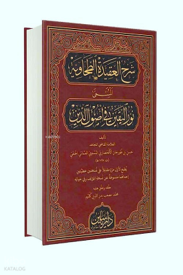 Şerhül Akidetül Tahavi - 1