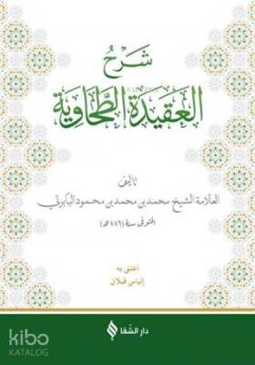 Şerhül-Akidetüt Tahavi (Baberti) - 2