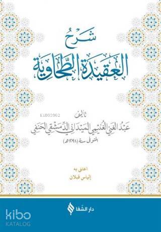 Şerhül-Akidetüt-Tahavi (Meydani) - 2
