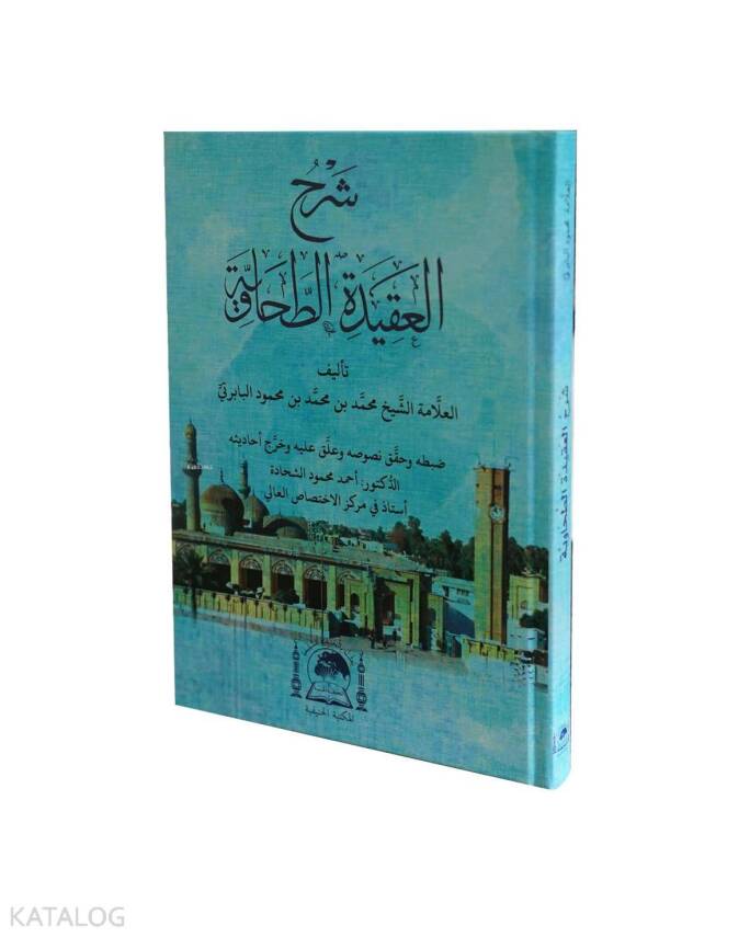 Şerhül Akidetüt Tahaviyye - Baberti - 1