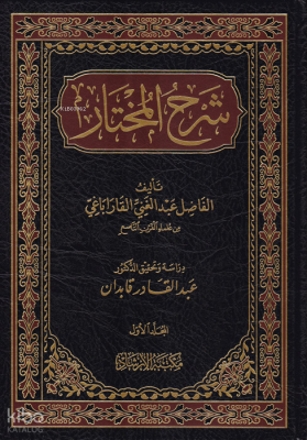 Şerhül-Muhtar - İrşad Kitabevi (1)