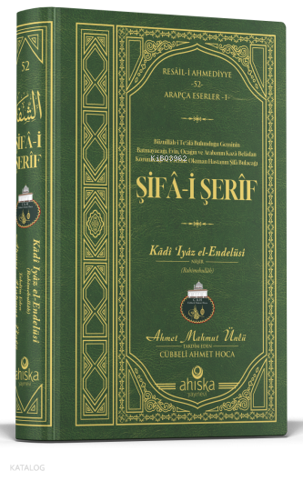 Şifa-i Şerif Arapça (Ciltli) - 1