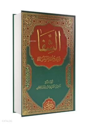 Şifai Şerif Arapça Bilgisayarlı Yazı - 1
