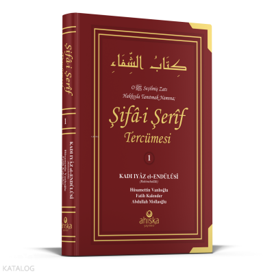 Şifai Şerif Tercümesi 1. Cilt - 1