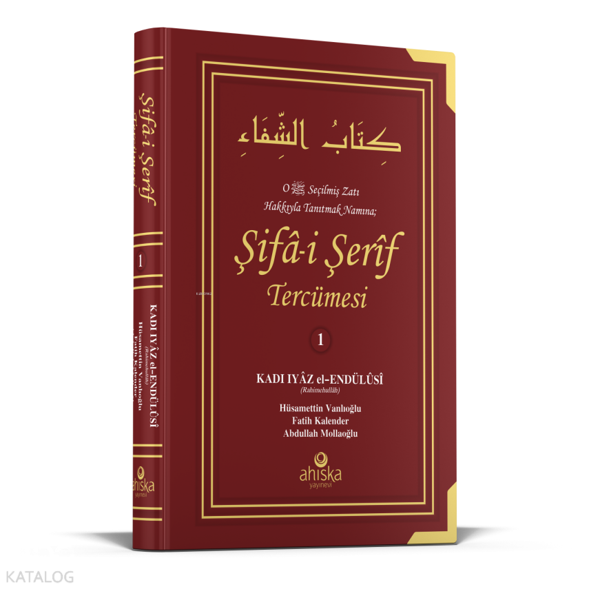 Şifai Şerif Tercümesi 1. Cilt - 1