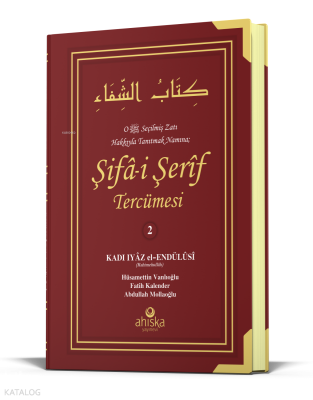 Şifai Şerif Tercümesi 2. Cilt (Ciltli) - Ahıska Yayınevi