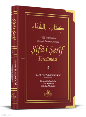 Şifai Şerif Tercümesi 2. Cilt - 1