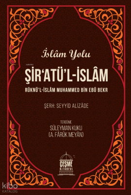 Şiratül İslam (İslam Yolu)Rüknül-İslam Muhammed Bin Ebü Bekr - 1