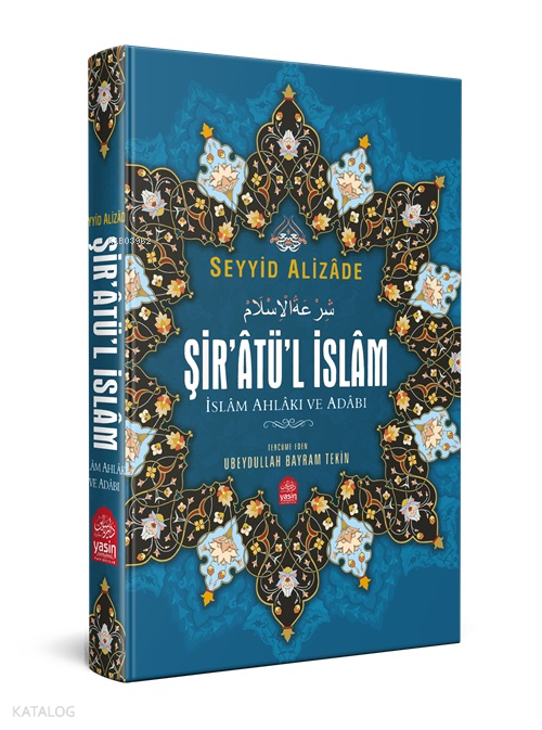 Şiratül İslam Tercümesi - 2