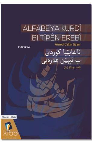 Siyer-i Nebi  İslam Tarihi Asrı Saadet Dönemi - السيرة النبوية عرض وقائع وتحليل أحداث 1-2 مجلدان (2 Cilt Takım) (Arapça) - 1