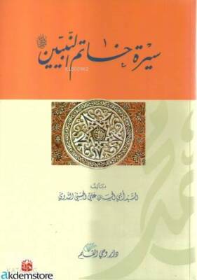 Sîretu Hâtemi`n Nebiyyîn - سيرة خاتم النبيين - 3