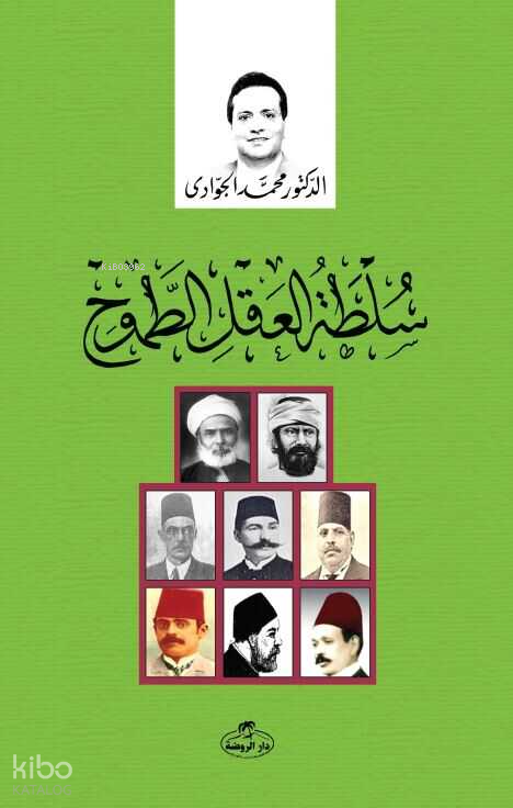 Sultatü’l Hadaratü’l Müstenira - 2