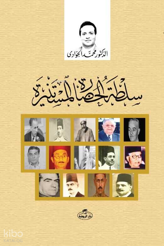 Sultatü’l Hadaratü’l Müstenira - 2