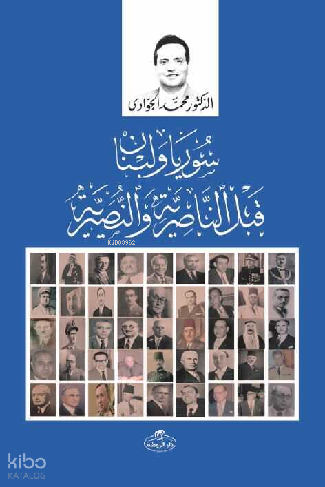 Suriye ve Lübnan kable en - Nasiryyeti ve’n - Nasraniyye - 1