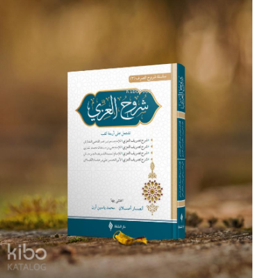 Şuruhul İzzi - Şifa Yayınevi (1)