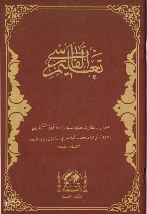 Talimü-l Farisi (Farsça Elifba) - 1