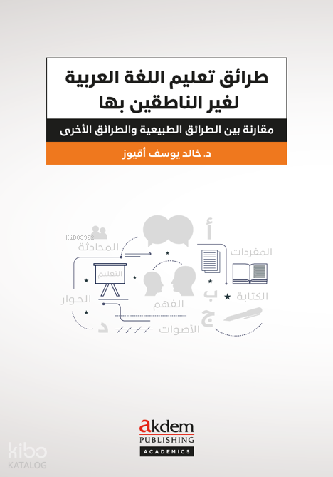 Tarâik Talimi’l-Luğati’l-Arabiyye li’n-Nâtikîne Biğayriha - 1