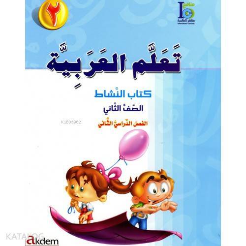 Teallem El-Arabiyye 22 - 1