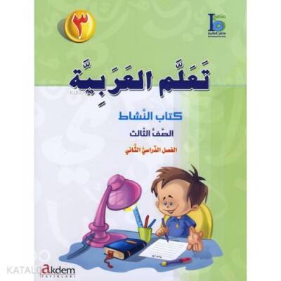 Teallem El-Arabiyye 32 - 1