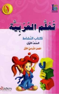 Teallem El-Arabiyye 11 - Akdem Yayınları (1)