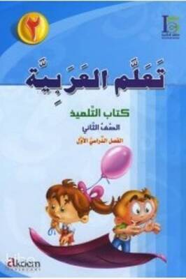 Teallem El-Arabiyye 21 - 1
