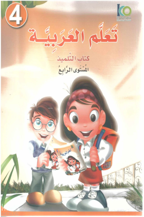 Teallem El - Arabiyye 4 Takım - 2