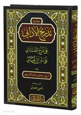 Tedricül Edani Ala Şerhül Taftazani (Haşiyet-u Tedrici Edani) - 1