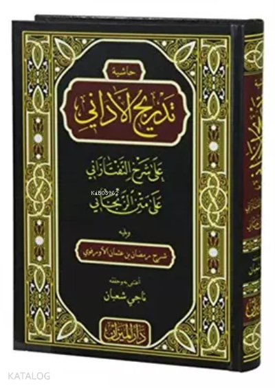 Tedricül Edani Ala Şerhül Taftazani (Haşiyet-u Tedrici Edani) - 1