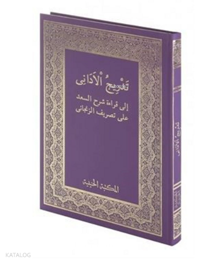 Tedricül Edani (Saduni) (Arapça Rahle Boy) - 1