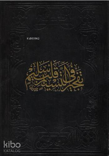 Tefcîrut Tesnîm (Ciltli) Meviza - 1