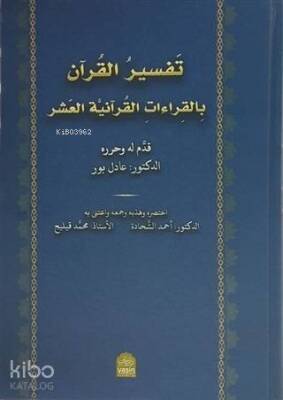Tefsirül Kuran Bil Kıraatil Kuraniyetül Aşar - 4