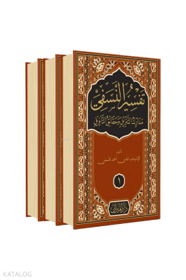 Tefsirun Nesefi Arapça 3 Cilt Takım Arapça 3 Cilt - Darul Mizan (1)