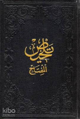 Telhis (Şamua-Arası Kâğıtlı) - 1