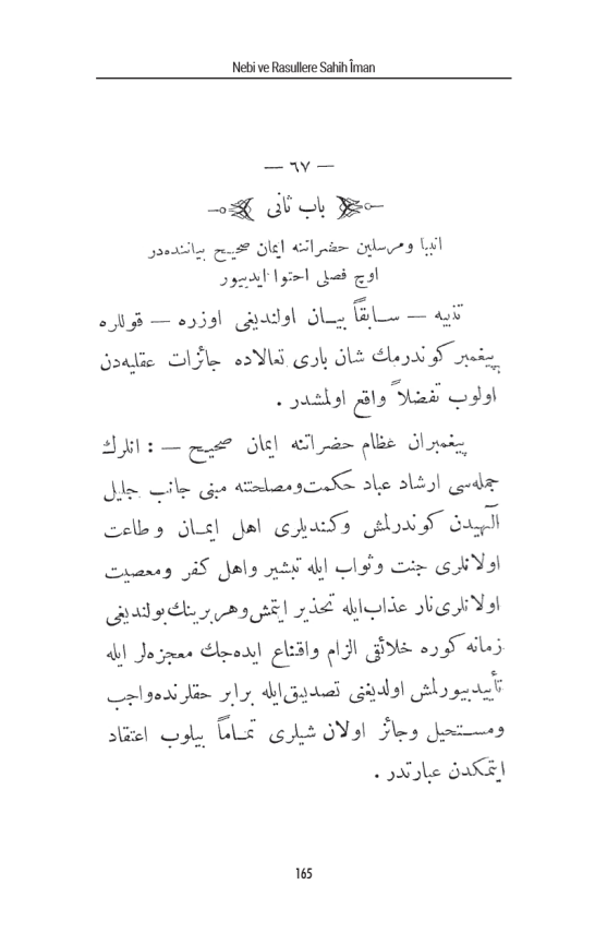 Delilleriyle Akaidin Özü (Telhisü’l Kelam Tercümesi) - 6