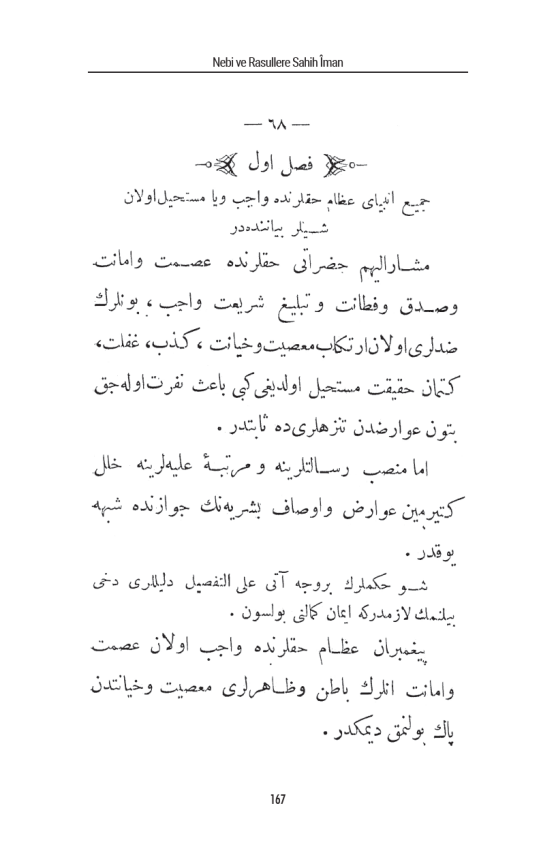Delilleriyle Akaidin Özü (Telhisü’l Kelam Tercümesi) - 8