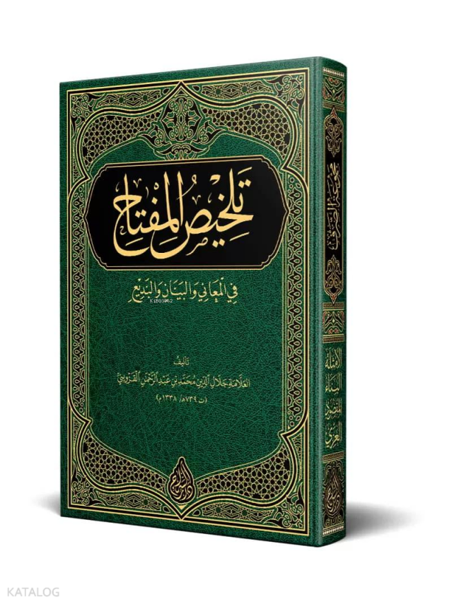 Telhîsul Miftâh (Yeni Dizgi - Tahkîkli) - 2