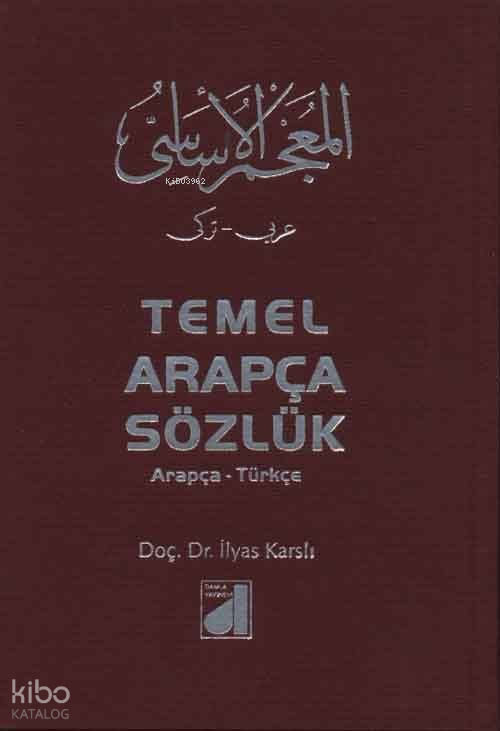 Temel Arapça Sözlük (Arapça-Türkçe) (Ciltli) - 1